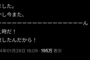 【悲報】プラスマイナス岩橋のパワハラ告発、吉本興業の幹部に揉み消される
