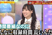 【日向坂46】齊藤京子も驚く「脳天カルパッチョ」収録時間が想像以上だったｗｗｗｗｗｗｗｗｗｗ