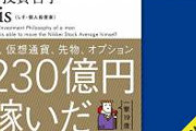【速報】日経平均、限界突破。