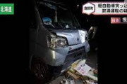 水産会社の店舗に車が突っ込むwwwww　飲酒運転か