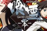 スロット5号機で個人的に好きな台といえば