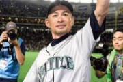 【緊急】イチロー、フィッシャーズとコラボwwwwwwwwwwwwwwwwwwwwwwwwwwwwwww