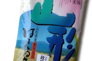 内野米穀 山形県産 はえぬき 政府備蓄米 令和3年産 5kgが2,580円に！