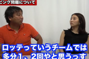 里崎「現役時代ドーピング検査は1,2回しか受けたことない」