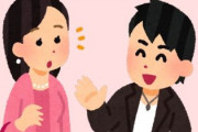 「ナンパ」で出会った彼女と結婚するんだが　「馴れ初め」どう説明する？