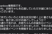 声優・井上喜久子17歳(55)さん、時空を歪めてしまうらしいｗｗｗｗｗｗ