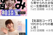 【悲報】美少女アイドル、アンチの低評価でYouTubeの更新が止まってしまう