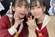 【動画】声優・野中ここなちゃんと葉山風花ちゃん、2人仲良くがおー可愛い！！【ラブライブ！蓮ノ空】