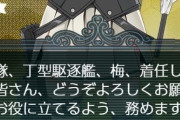 【艦これ】並べてみたけど、梅ちゃん突然変異レベルだな・・・