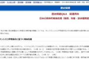 橋下徹氏「元徴用工問題、個人の請求権ありますよ、我々も対応しますよという姿勢が重要」