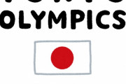 【Tokyo2021】新型コロナで来年に延期の東京五輪についてIOC「2021年開催無理なら中止」決定へ