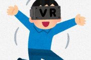 自分に似ていないVRアバターを使用している人は、VR空間内で「素の自分」をさらけ出している模様