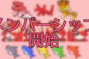 【レイン・パターソン】パタ姐メンバーシップ開始！　「パチ姐はもうギャンブルキャラ一直線で行くんやな」【にじさんじ】