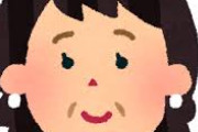 【悲報】おばさん「子供を産みたかった。42歳になるおばさんです」