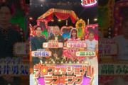 【動画】『#プロフェッショナルランキング』【SASUKE泣ける名場面ランキングBEST10】#高橋みなみ #ハライチ #小泉遥香 #超ときめき宣伝部
