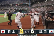 【日韓OB戦】糸井嘉男、逆転スリーランホームランｗｗｗｗｗ