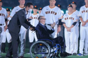 巨人、長嶋茂雄さんが東京ドーム訪問「勝つ！勝つ！勝ーつ！」阿部慎之助新監督らと握手して激励 #野球