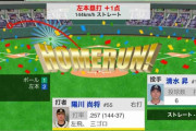 阪神・陽川、8号勝ち越しウッ砲虎のゴリラは俺だダ〜ンHR！