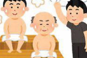 医者「サウナ水風呂はやめろ！！」ネット民「サウナ水風呂でととのったわw」