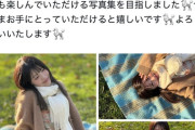 【画像】浜辺美波「写真集売れますように♪っと...あっ、このツイートは誤解されちゃうかも...//」
