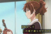 『響け！ユーフォニアム』の黄前久美子部長、遺憾の意を表明し謝罪