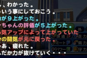 【パワプロアプリ】ぷしゅ～～～ってなって闘気が下がるこのおにぎりの具の正体は結局なんなんや？