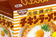 ワイ「チキンラーメンは美味しいなぁ」 敵「ククク、美味しくなんてないさ」