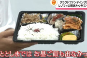 【悲報】J2のサッカークラブの食事がこちらｗｗｗｗｗｗｗｗｗｗｗ
