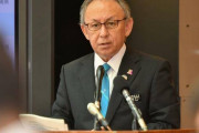 玉城くん、ちょっと職員室まで来なさいアル　〜　玉城デニー沖縄知事の台湾総統選祝意、中国側が反発「『一つの中国』に重大に違反」　中国語ホームページで声明発表
