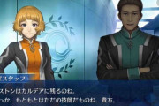 【FGO】生き残ったカルデアスタッフはムニエル以外も立ち絵出ないのかな？←立ち絵あったダストンは死んじゃったしな【FateGO】
