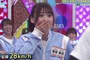 【日向坂46】球速チェックで富田鈴花の記録だけ明らかにおかしかったけど…