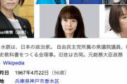 【悲報】自民党・杉田水脈氏、アイヌ事業を揶揄…　関係者を「公金チューチュー」