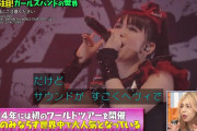 TBS「マツコの知らない世界」にBABYMETAL（動画）