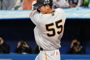 秋広優人(20).500 0本 3打点 OPS1.095←こいつを見た率直な感想ｗｗｗｗｗｗ
