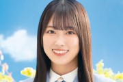 【日向坂46】清水理央、無想転生