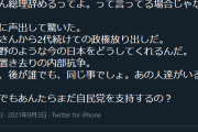 パヨク支持政党を支持出来ないだけなんだよ　～　ラサール石井発狂「これでもあんたらまだ自民党を支持するの？」