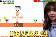 【櫻坂46】スタッフも声を出して鼓舞w 田村保乃×守屋麗奈『ピコパーク』146回目のチャレンジでついに...!!【有吉ぃぃeeeee!】