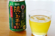 （ヽ´ん`)「今なら寿司屋で緑茶ハイ飲み放題だぞ」