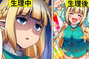 マンガやアニメの戦闘する女キャラって生理どうしてるんだろう
