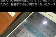 【悲報】タイミーおじさん、アプデでiPhone7から起動できなくなり路頭に迷うｗｗｗｗ