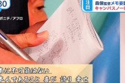 【画像】日本代表･森保監督が書いたメモの中身…判明www