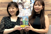 【画像】最新の井口裕香さんと阿澄佳奈さんがこちらｗｗｗｗ