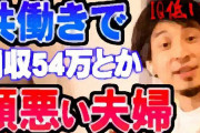 ひろゆき氏、安倍元首相銃撃容疑者「極刑」求める　一方で宗教の「特権」には疑問「カルト宗教が非課税…理解できない」