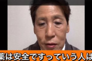 【悲報】参政党議員「農薬は安全ですという人は頭おかしいわ」→農家ブチギレ