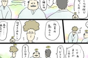 【徳積】なんだよこの漫画ｗｗｗ【注意】