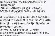 有吉弘行と夏目三久「日々を大切に」「二人で人生を歩んでいきたい」コメント全文