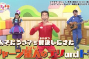 “予告動画公開” 明日9/25(土)『とびだせ!ぐーちょきぱーてぃー 第125話』配信！“ジャージ星人･テツandトモ登場!!”