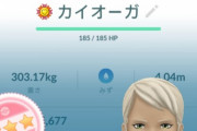 【ポケモンGO】カイオーガ、マスターで運用する時の妥協個体値は？