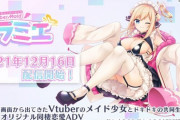 【Vtuber】なんか来たぞ