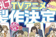 【速報】「みなみけ」アニメ新シリーズ製作決定！！
